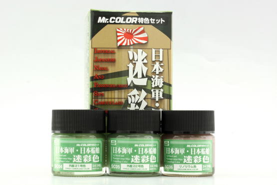 Mr.Color - Japanese NAVAL camouflage color  - 1